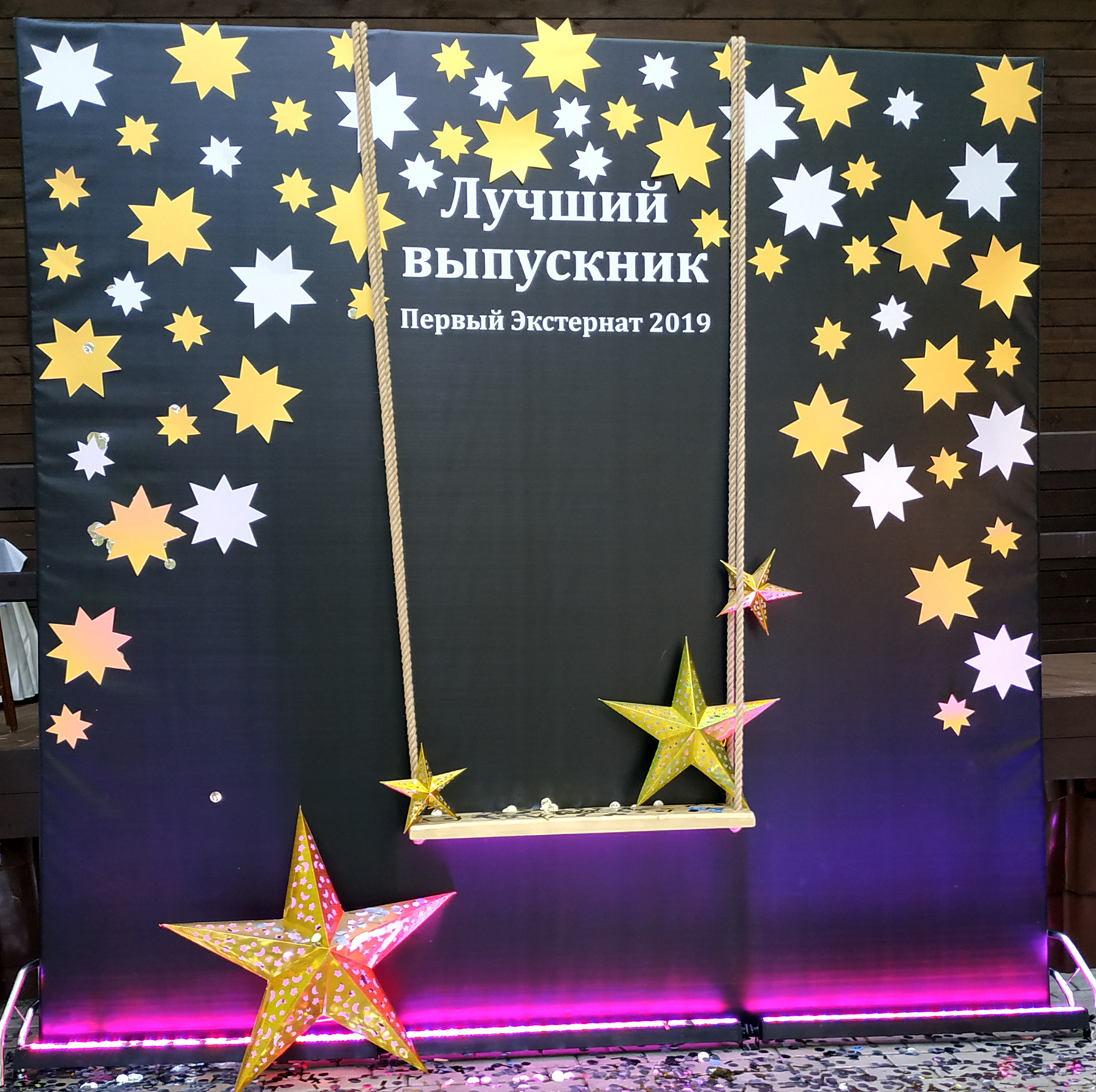 фотозона на выпускной баннер со звездами