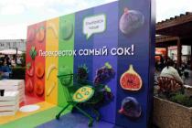 Фотозона "Самый сок"