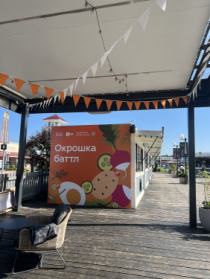Оформление летнего фестиваля окрошки