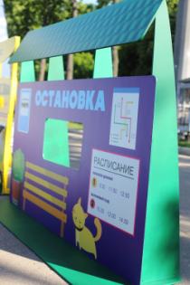 Уличная фотозона остановка