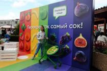 Фотозона "Самый сок"