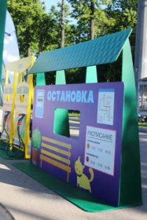 Уличная фотозона остановка