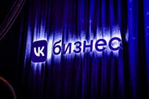 Оформление корпоративного мероприятия VK Бизнес