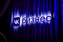 Оформление корпоративного мероприятия VK Бизнес