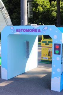 Уличная фотозона автомойка