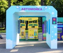 Уличная фотозона автомойка