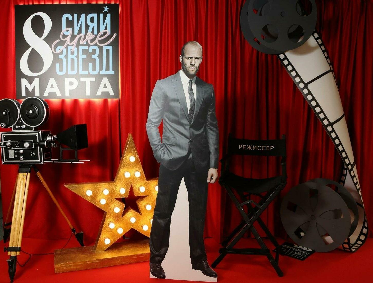 Фотозона Оскар