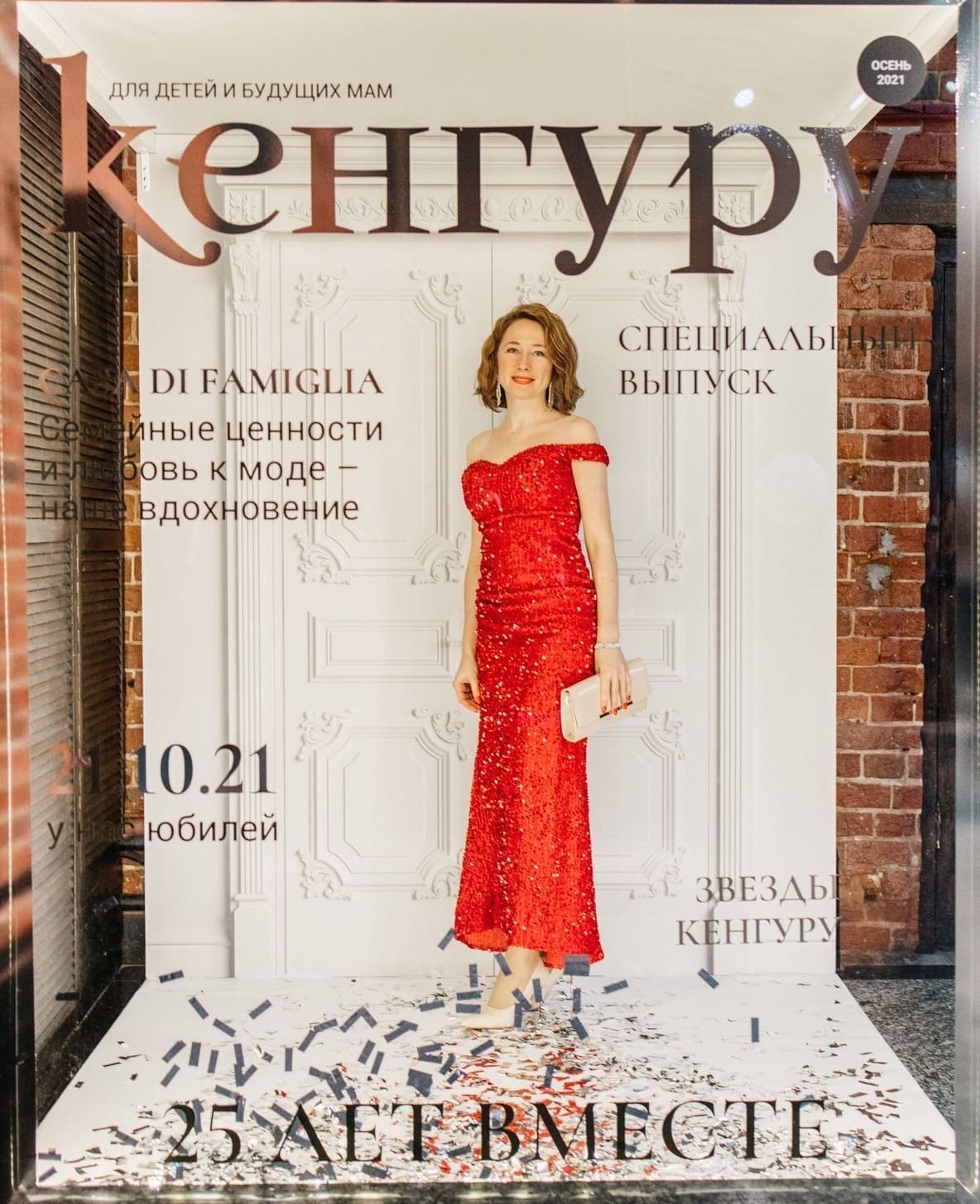 Фотозона обложка журнала