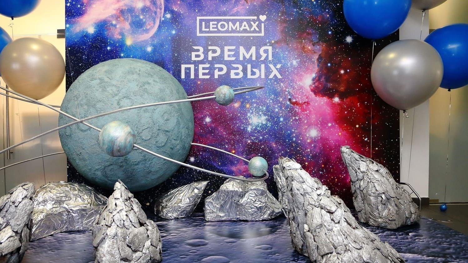 Фотозона лунная космическая