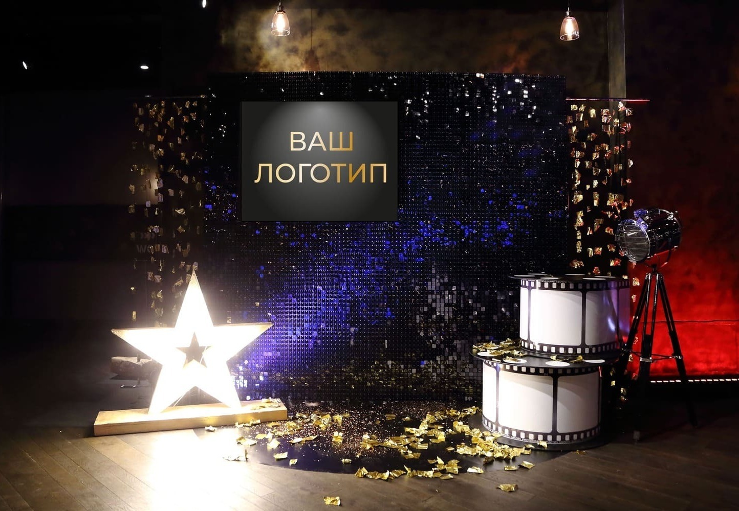 Фотозона на корпоративную вечеринку