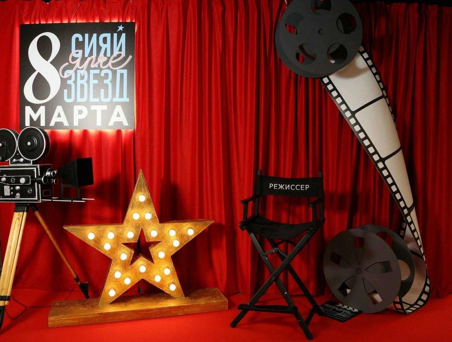 Фотозона Оскар