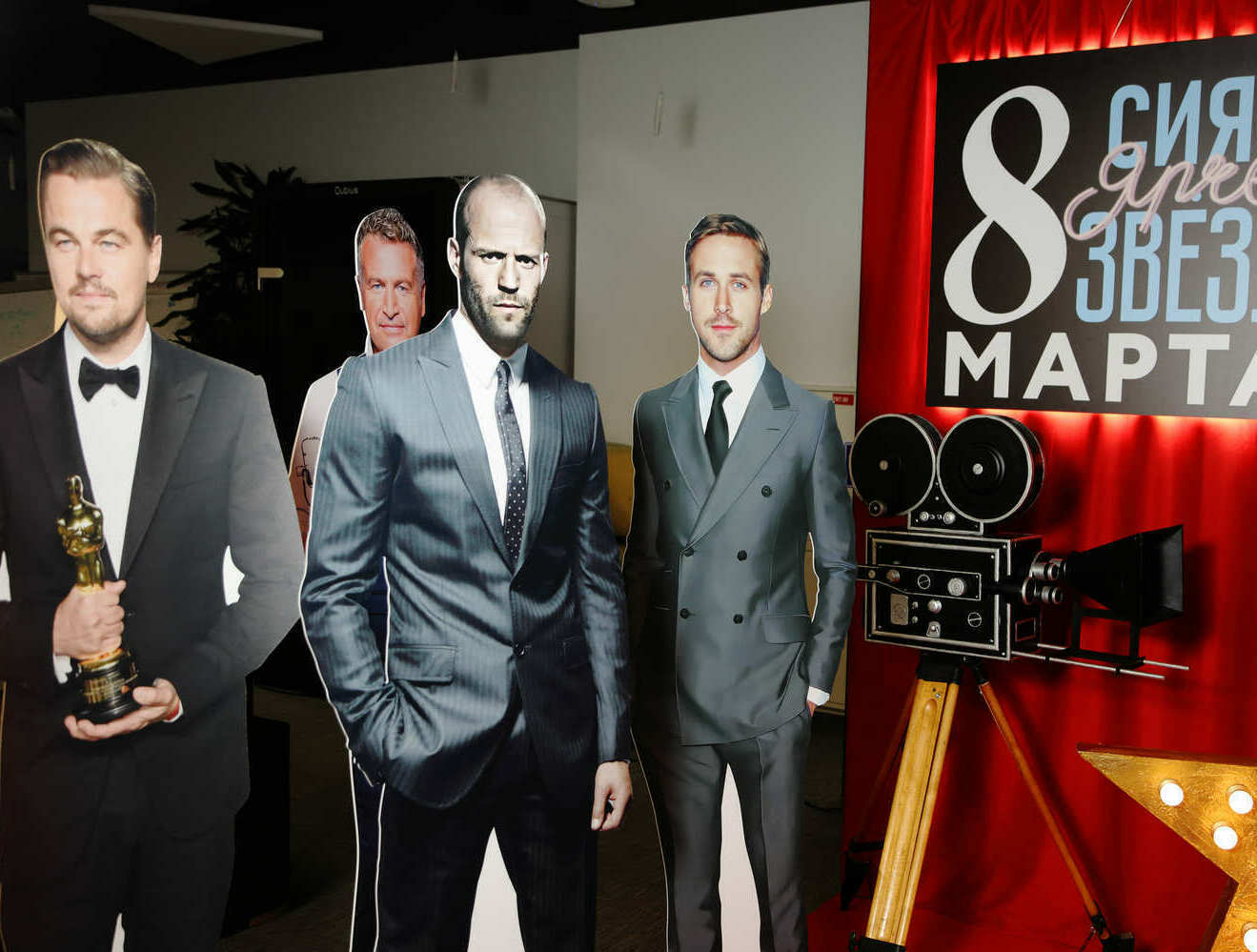 Фотозона Оскар