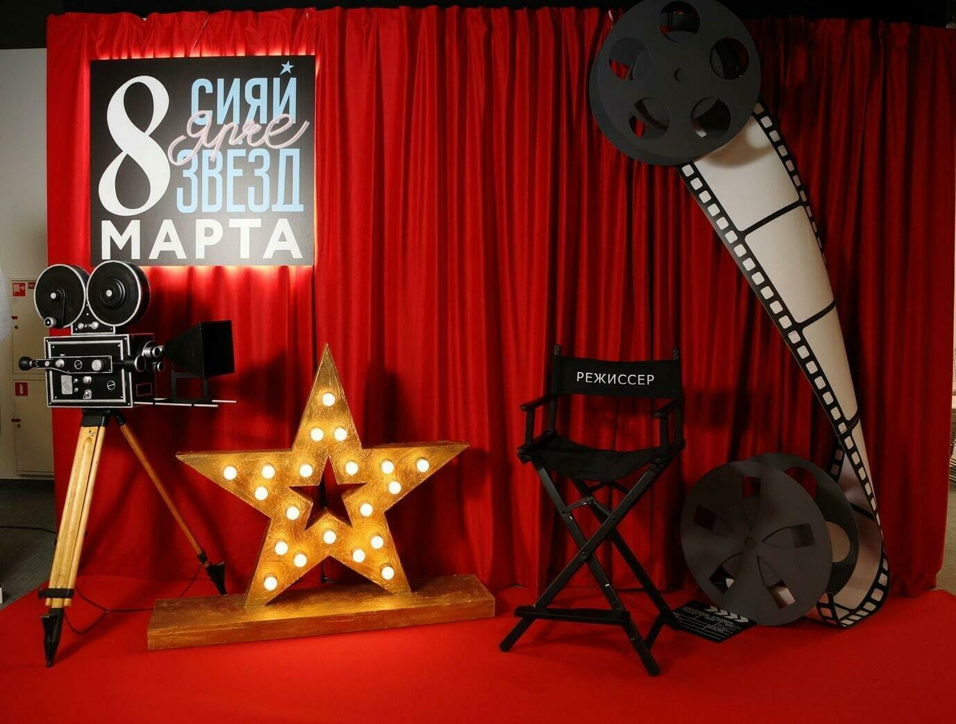 Фотозона Оскар