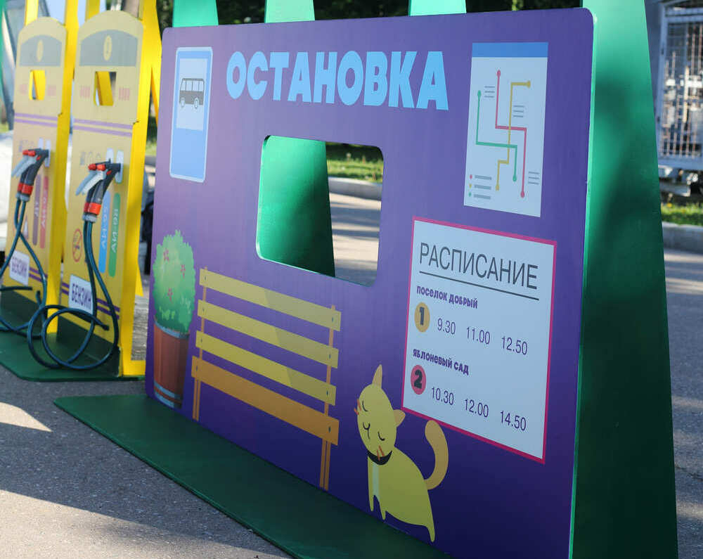 уличная фотозона остановка