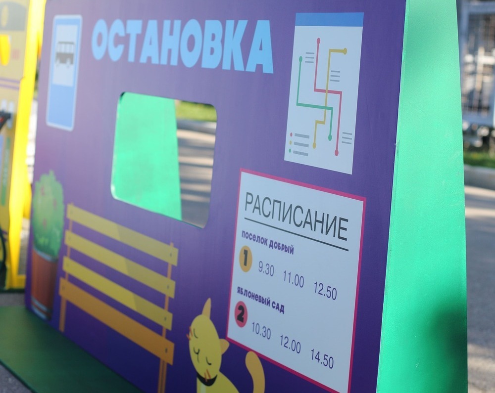 уличная фотозона остановка