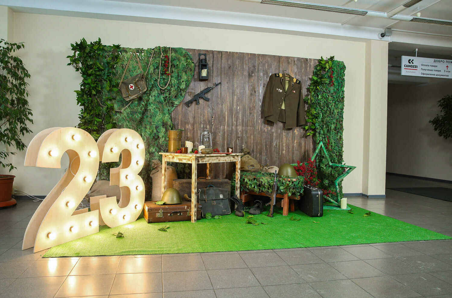 Фотозона 23 февраля