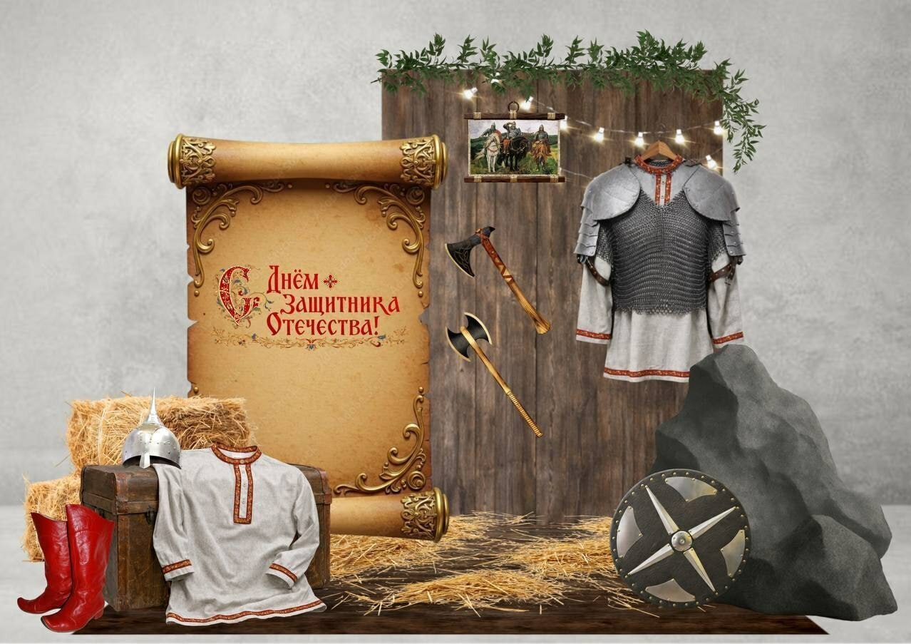 Фотозона русская 23 февраля